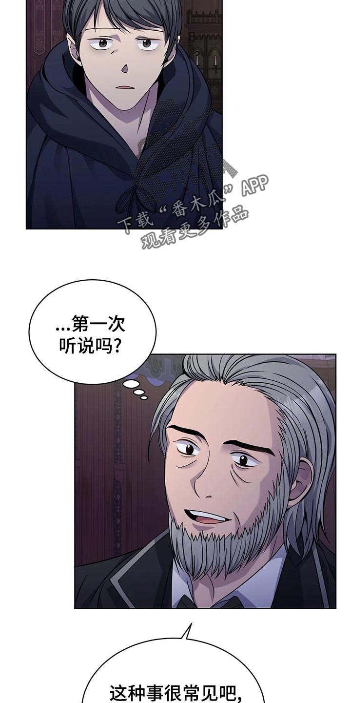 传奇之旅第43话图