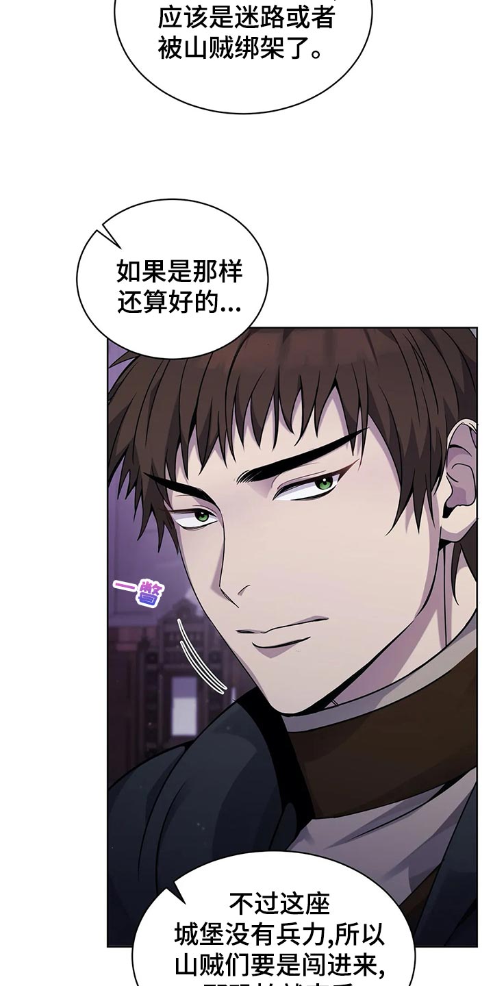 传奇之旅第43话图