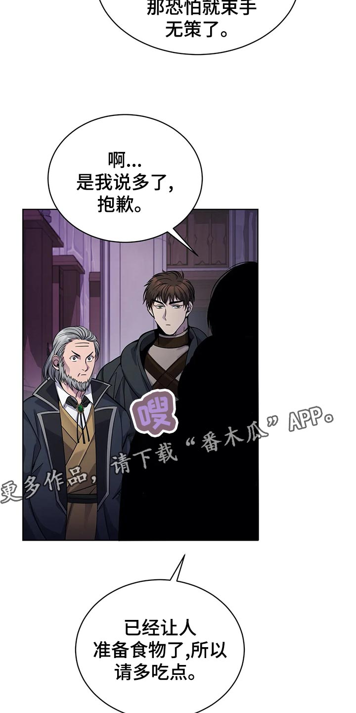 传奇之旅第43话图