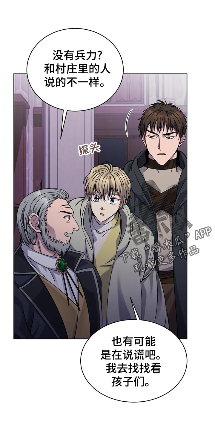 传奇之旅第43话图