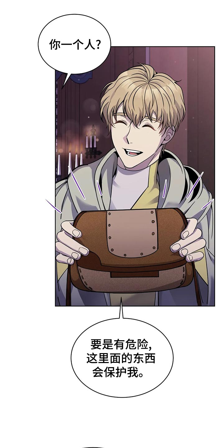 传奇之旅第43话图