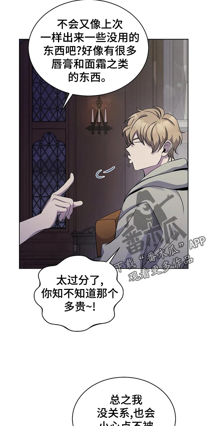 传奇之旅第43话图