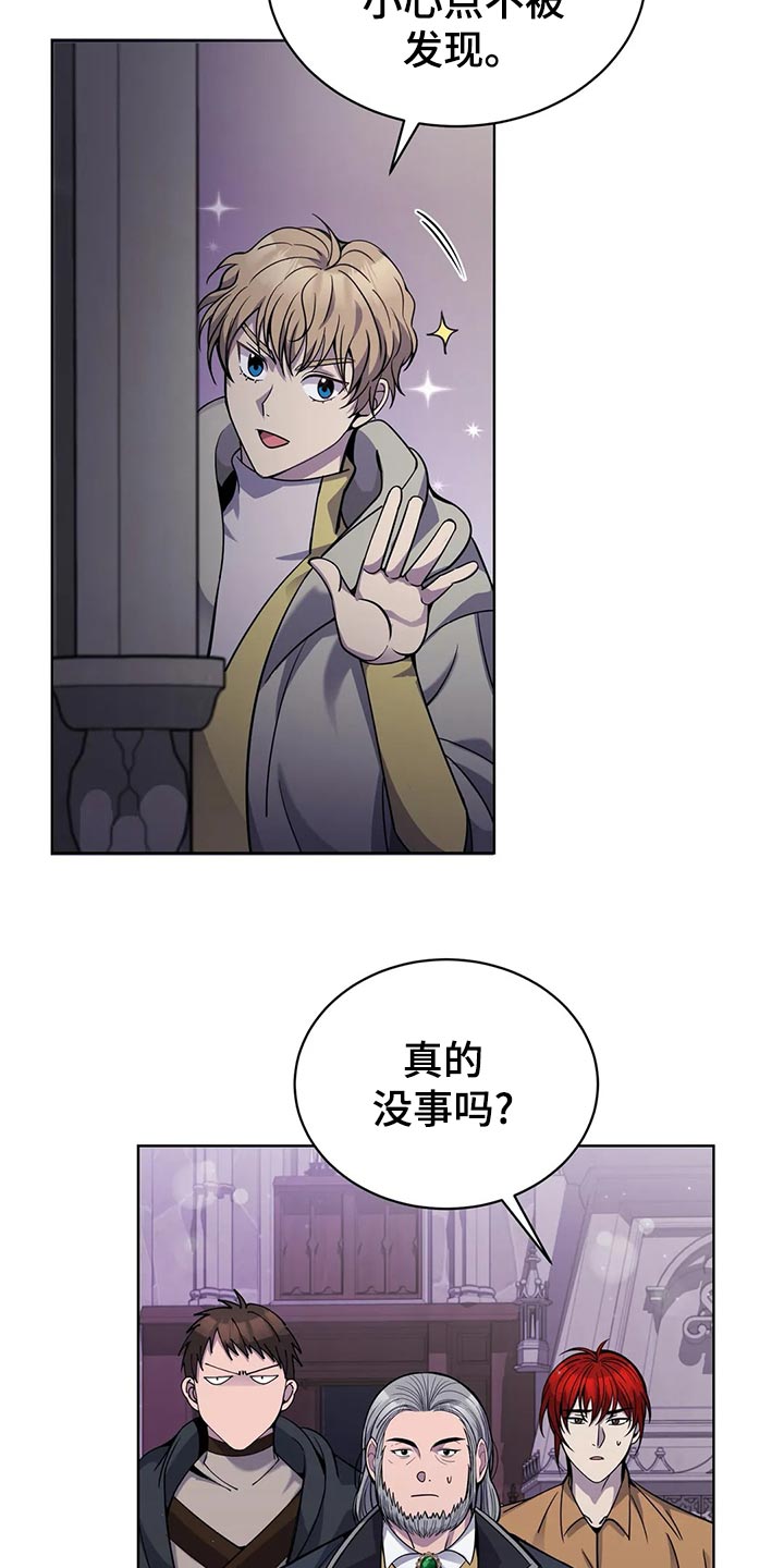 传奇之旅第43话图