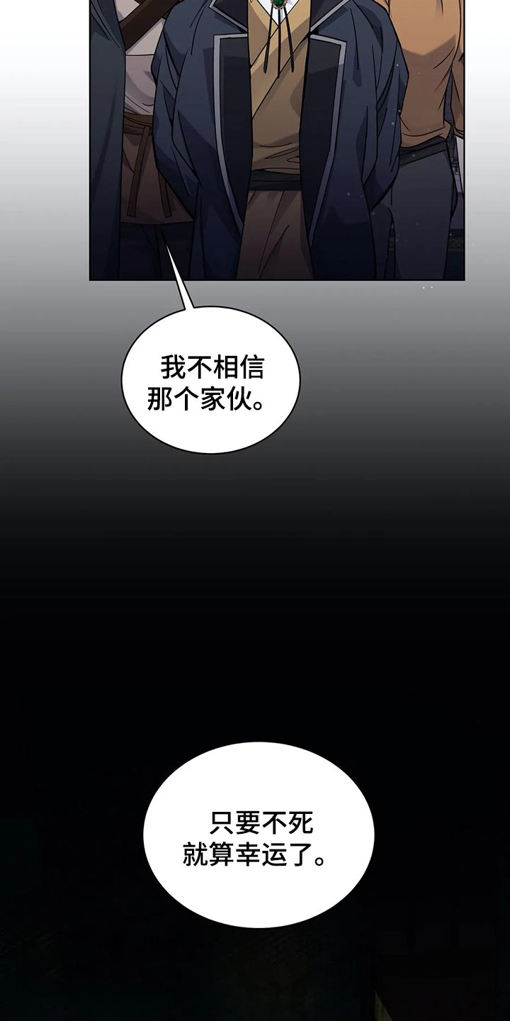 传奇之旅第43话图