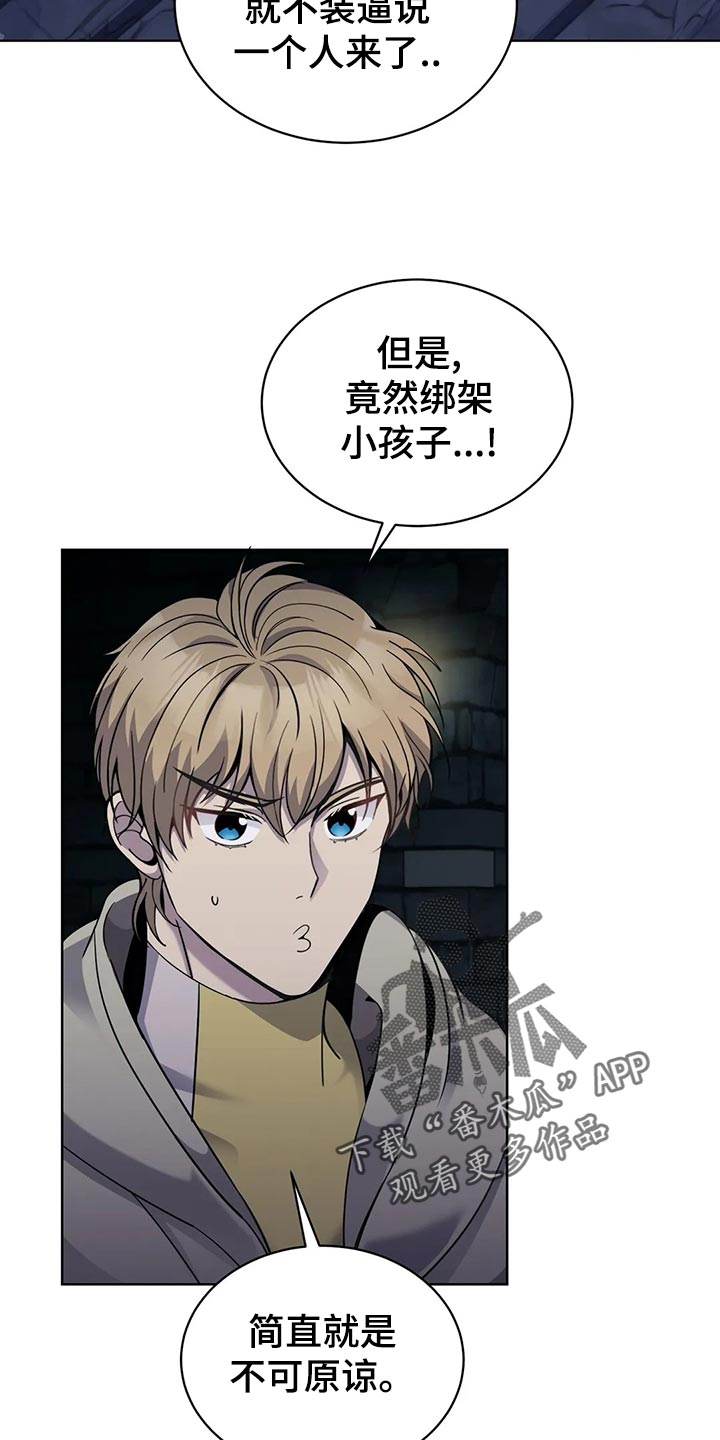 传奇之旅第43话图