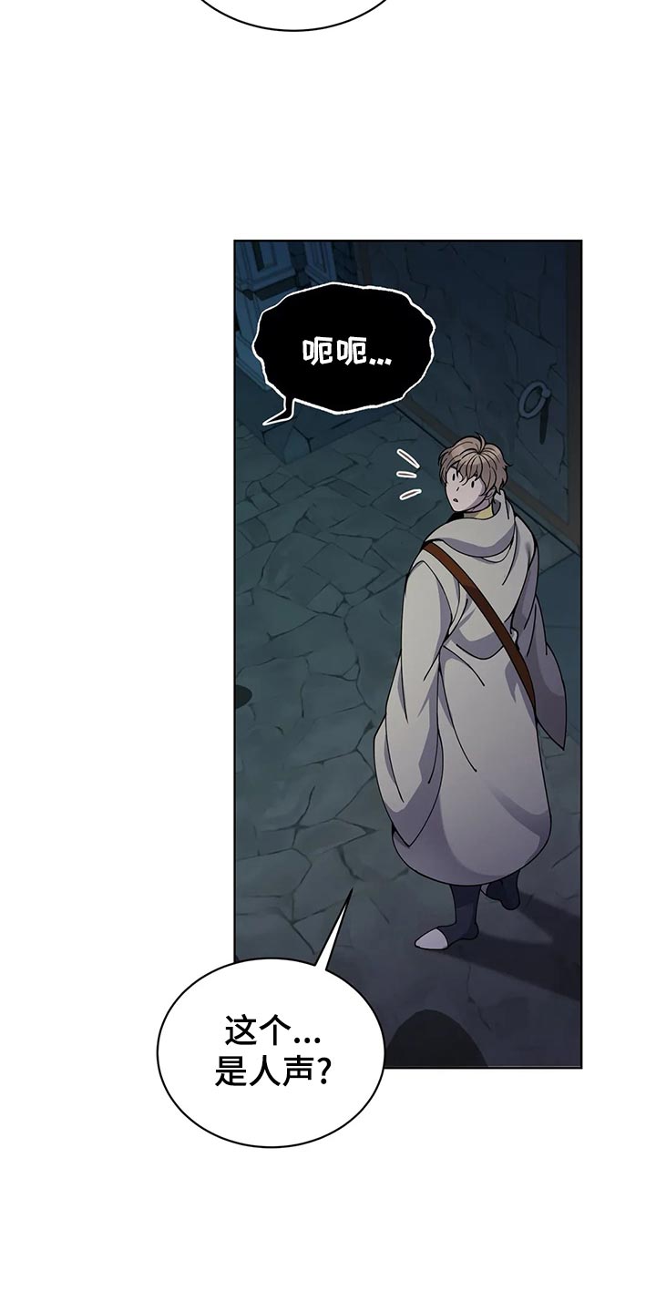 传奇之旅第43话图