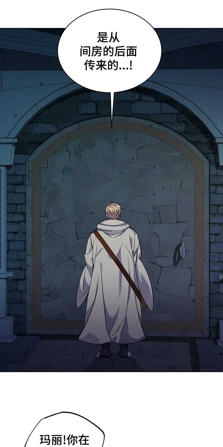 传奇之旅第43话图