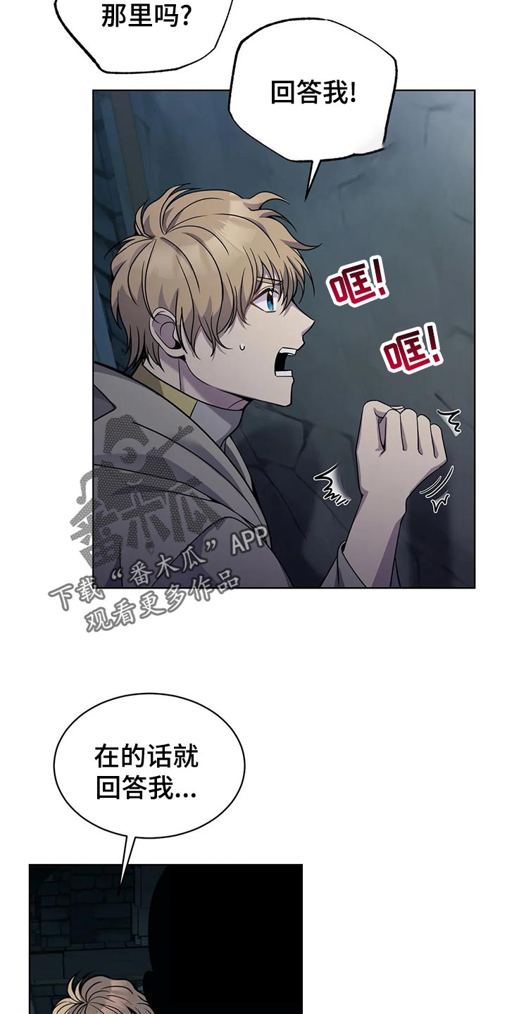 传奇之旅第43话图