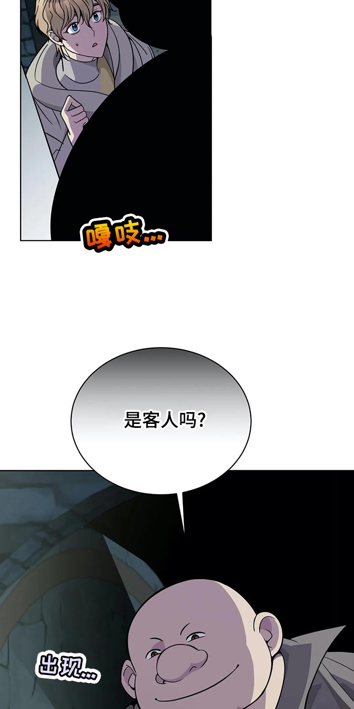 传奇之旅第43话图