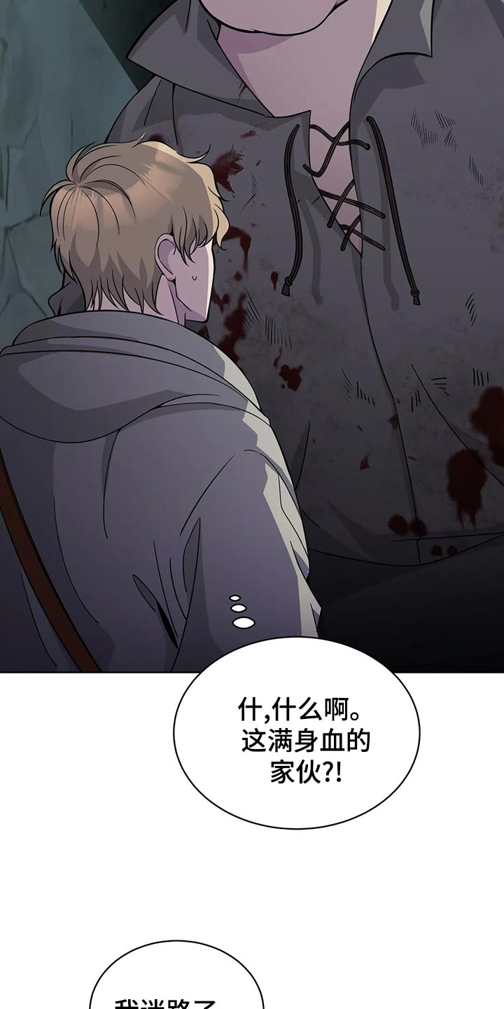 传奇之旅第43话图