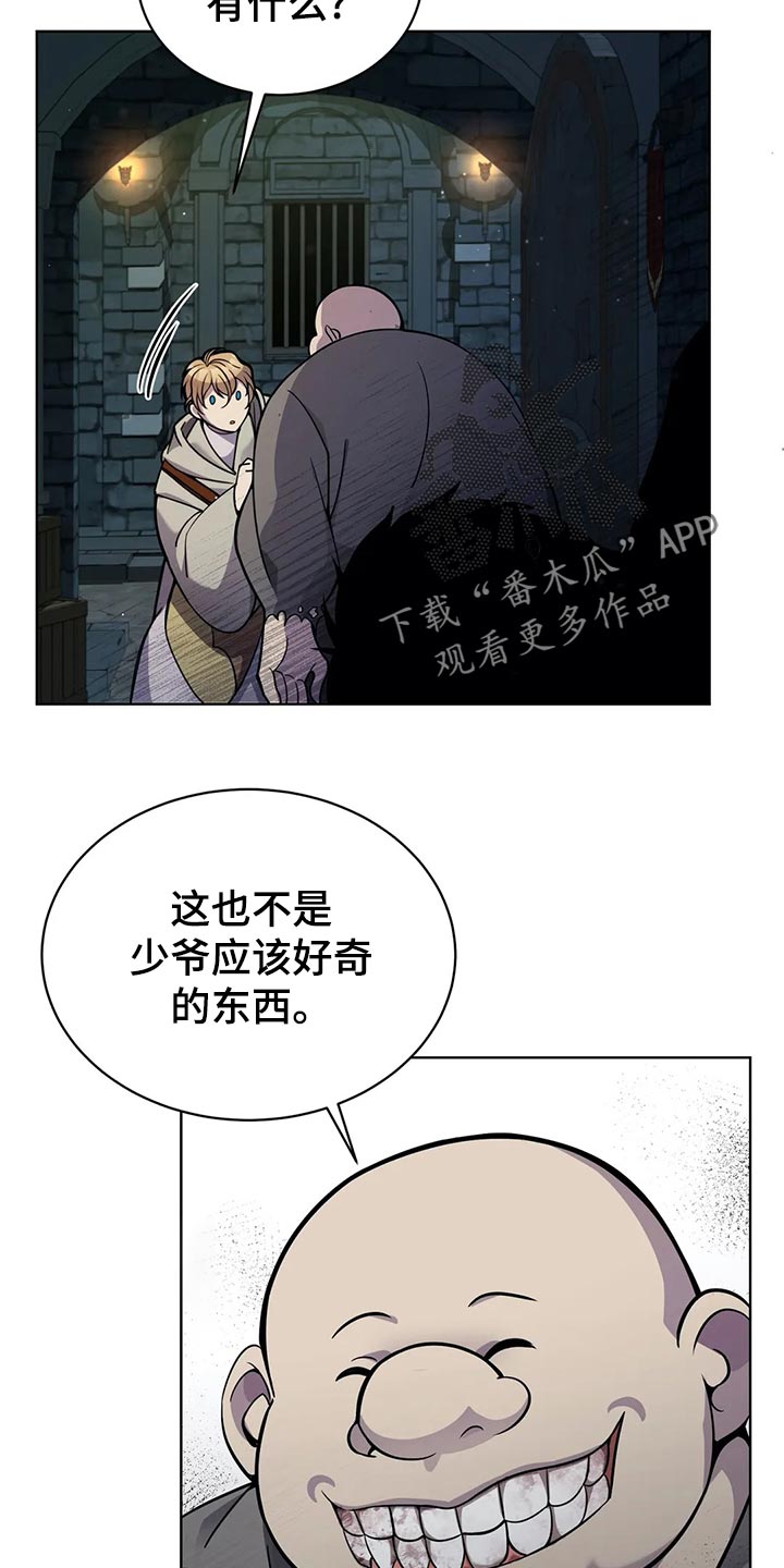 传奇之旅第43话图