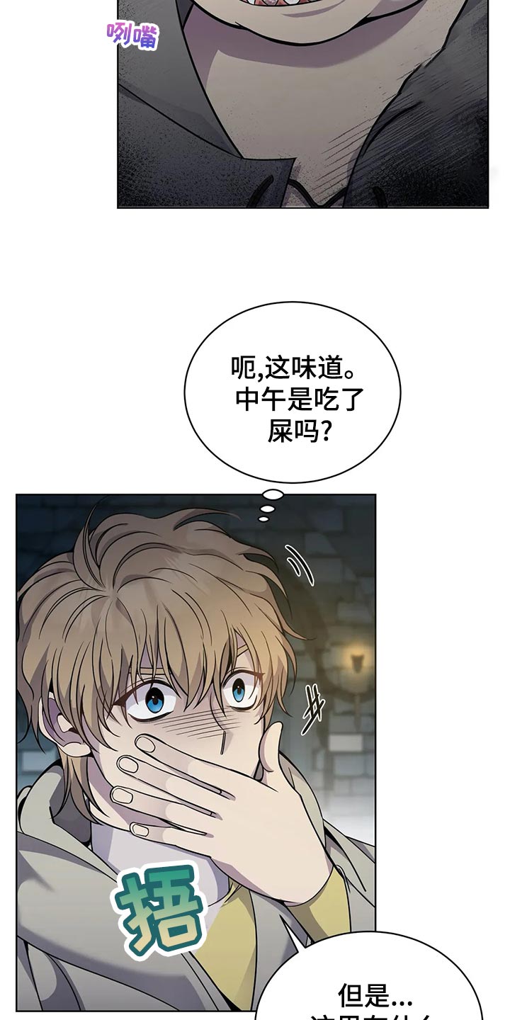 传奇之旅第43话图