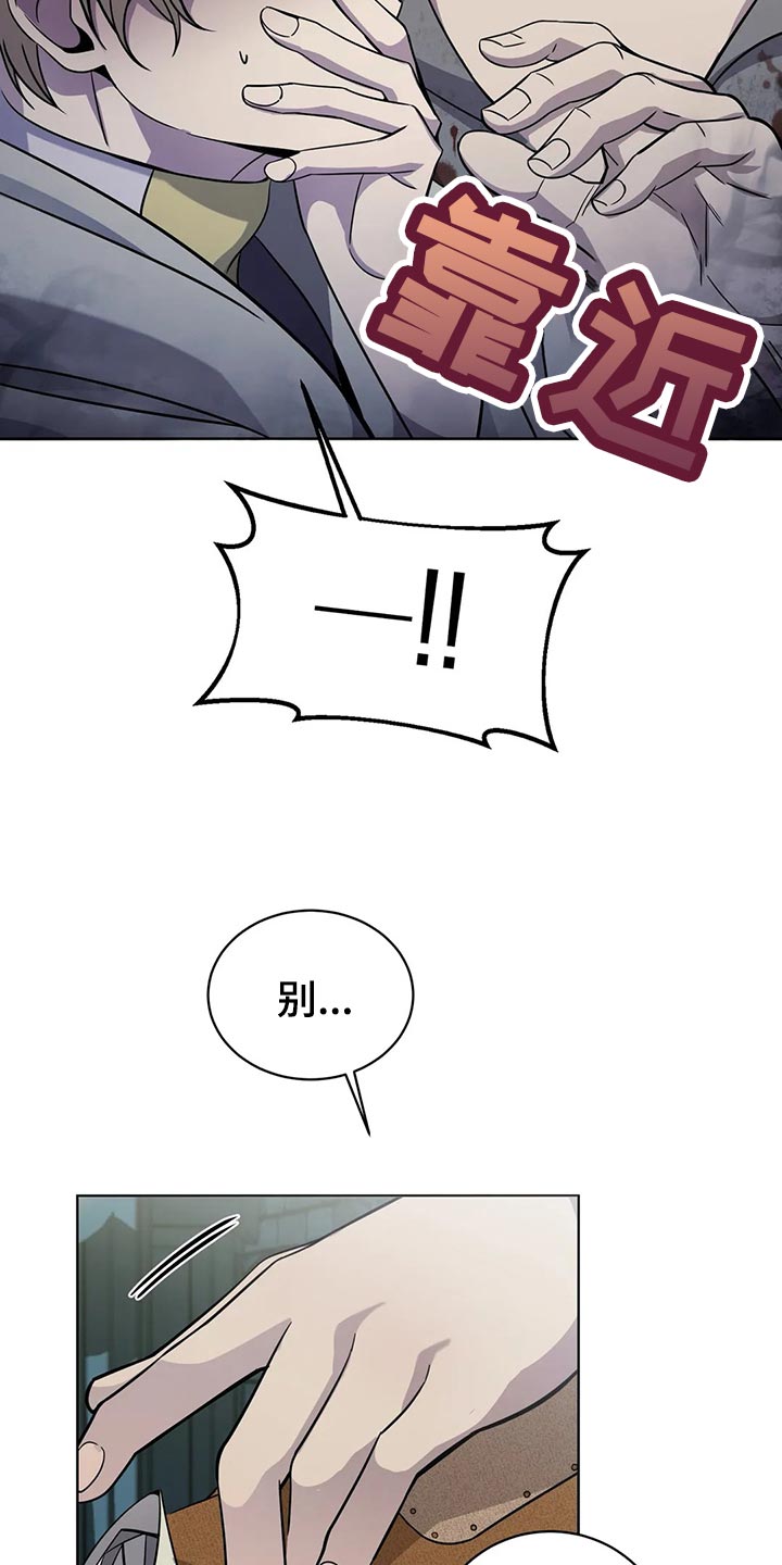 传奇之旅第43话图