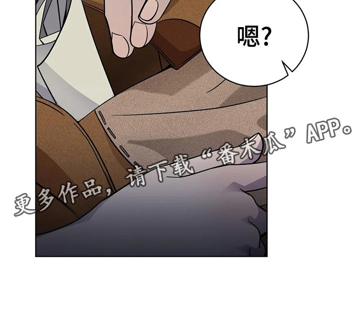 传奇之旅第43话图