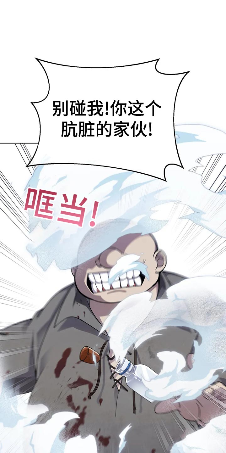 传奇之旅第44话图