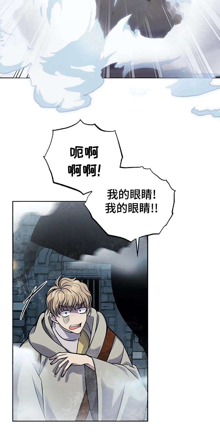 传奇之旅第44话图