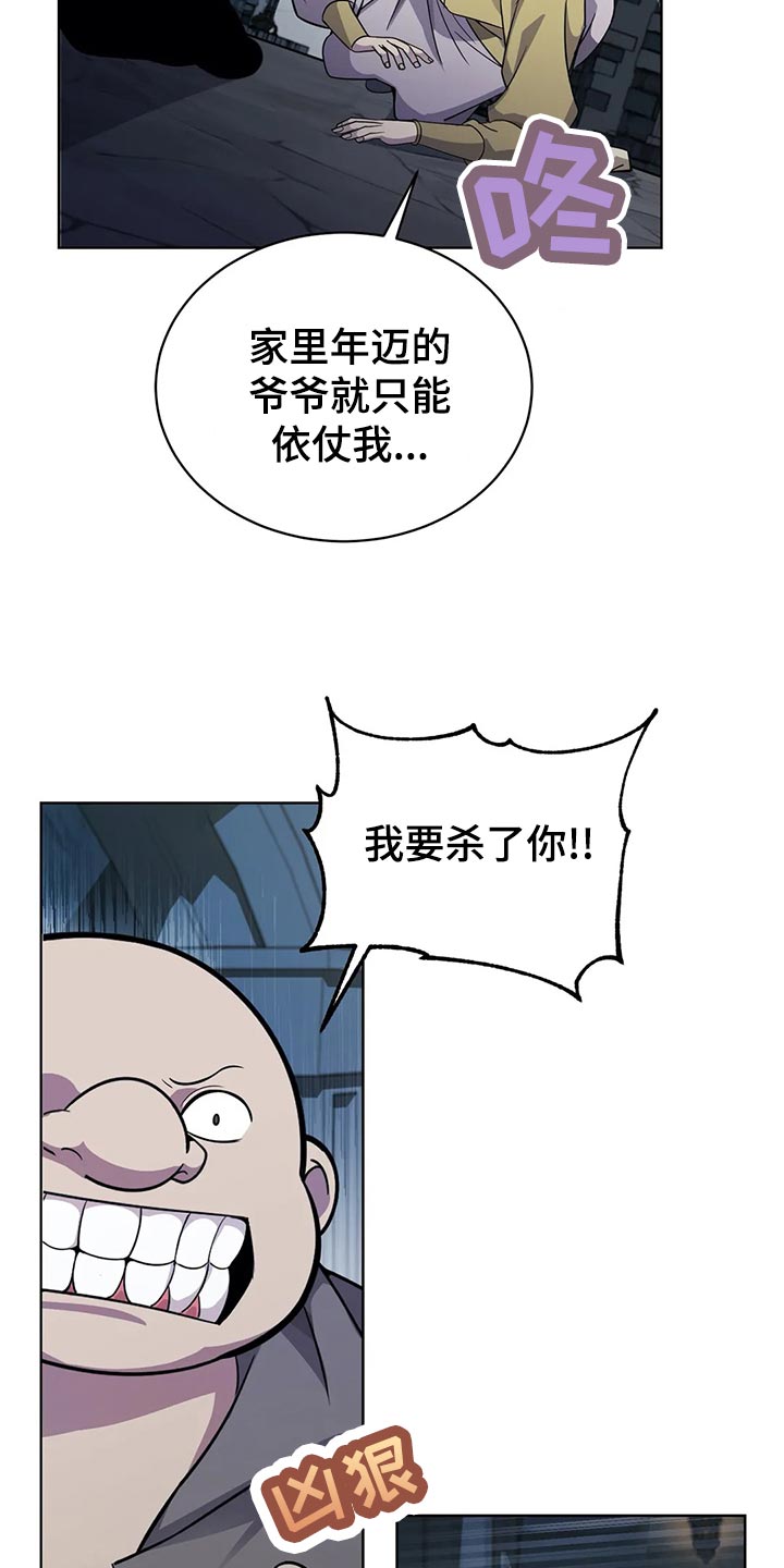 传奇之旅第44话图