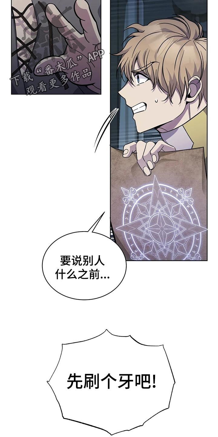 传奇之旅第44话图