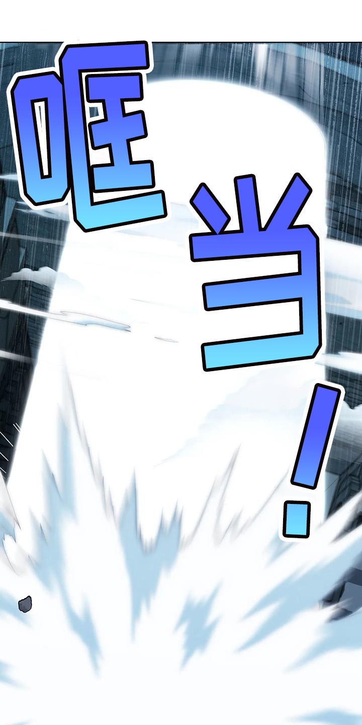 传奇之旅第44话图