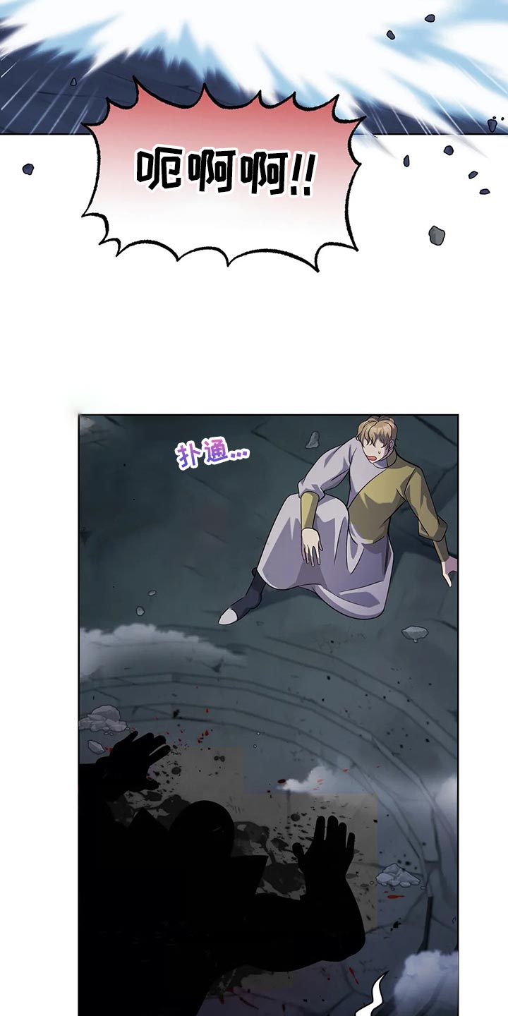 传奇之旅第44话图