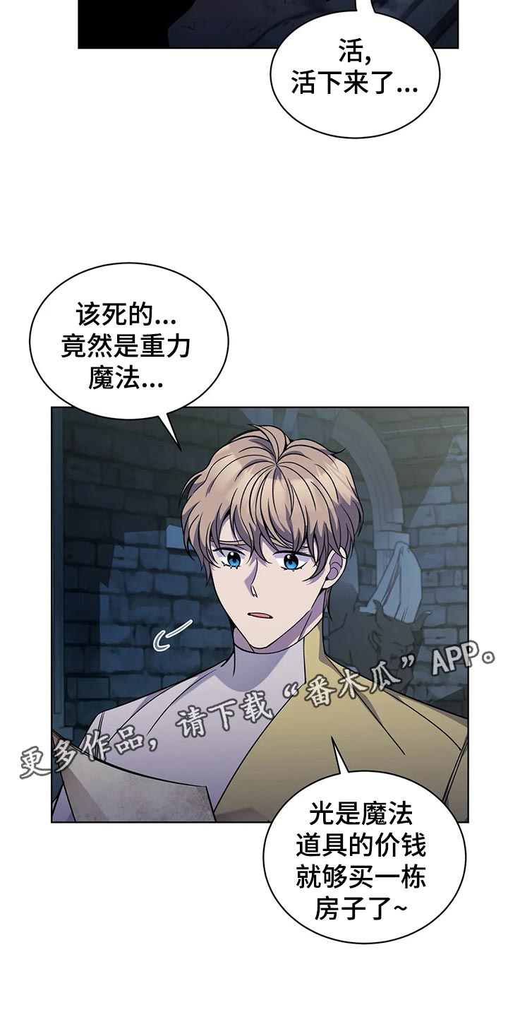 传奇之旅第44话图