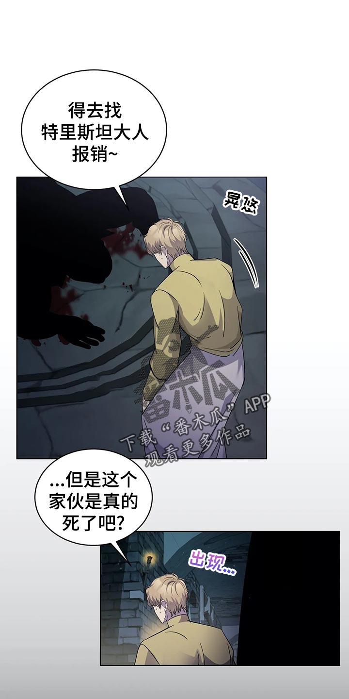 传奇之旅第44话图