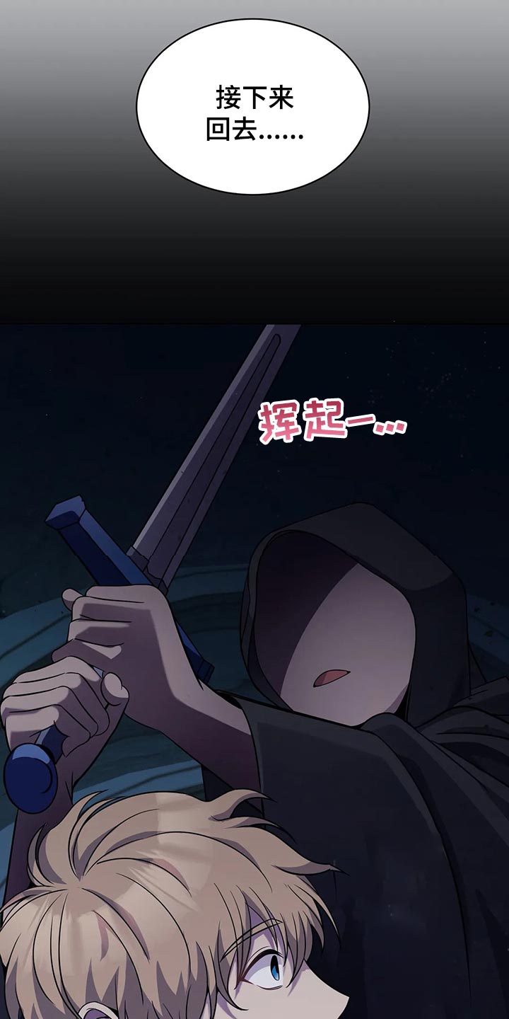 传奇之旅第44话图