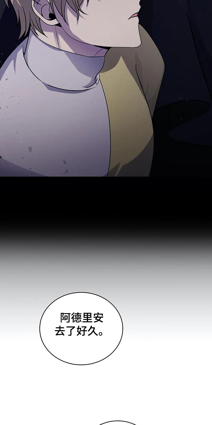 传奇之旅第44话图