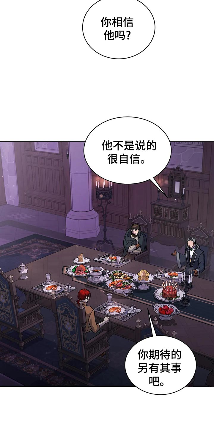 传奇之旅第44话图