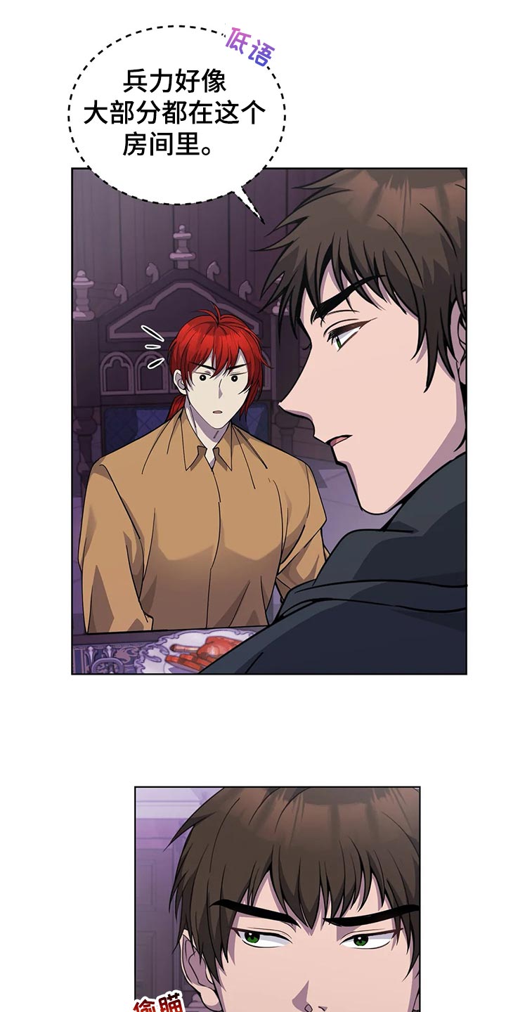 传奇之旅第44话图