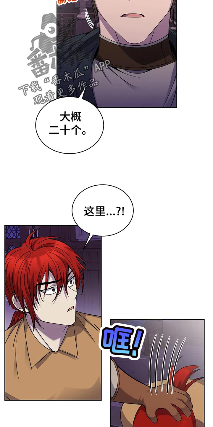 传奇之旅第44话图