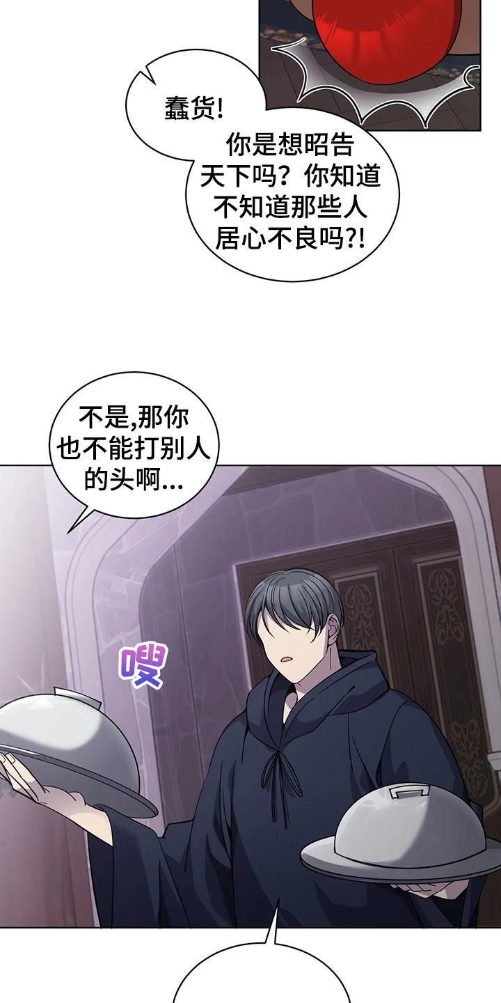 传奇之旅第44话图