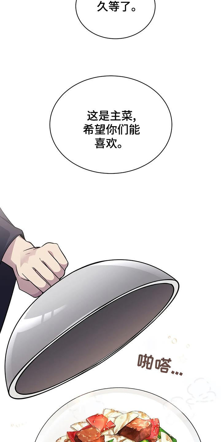 传奇之旅第44话图