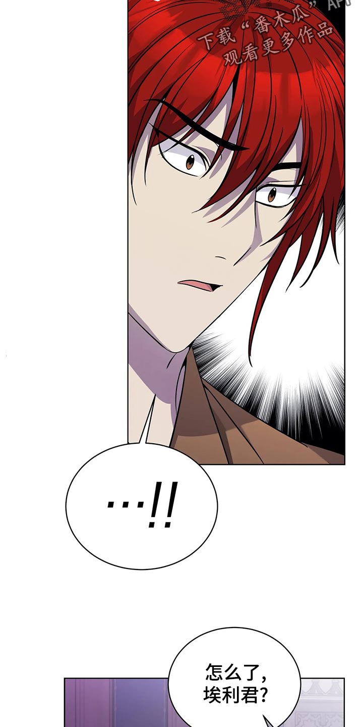 传奇之旅第44话图