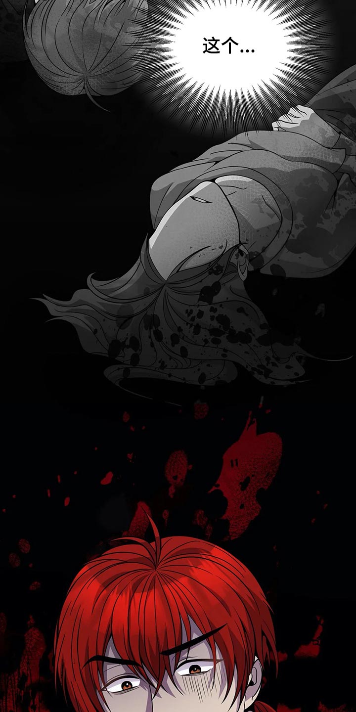 传奇之旅第44话图