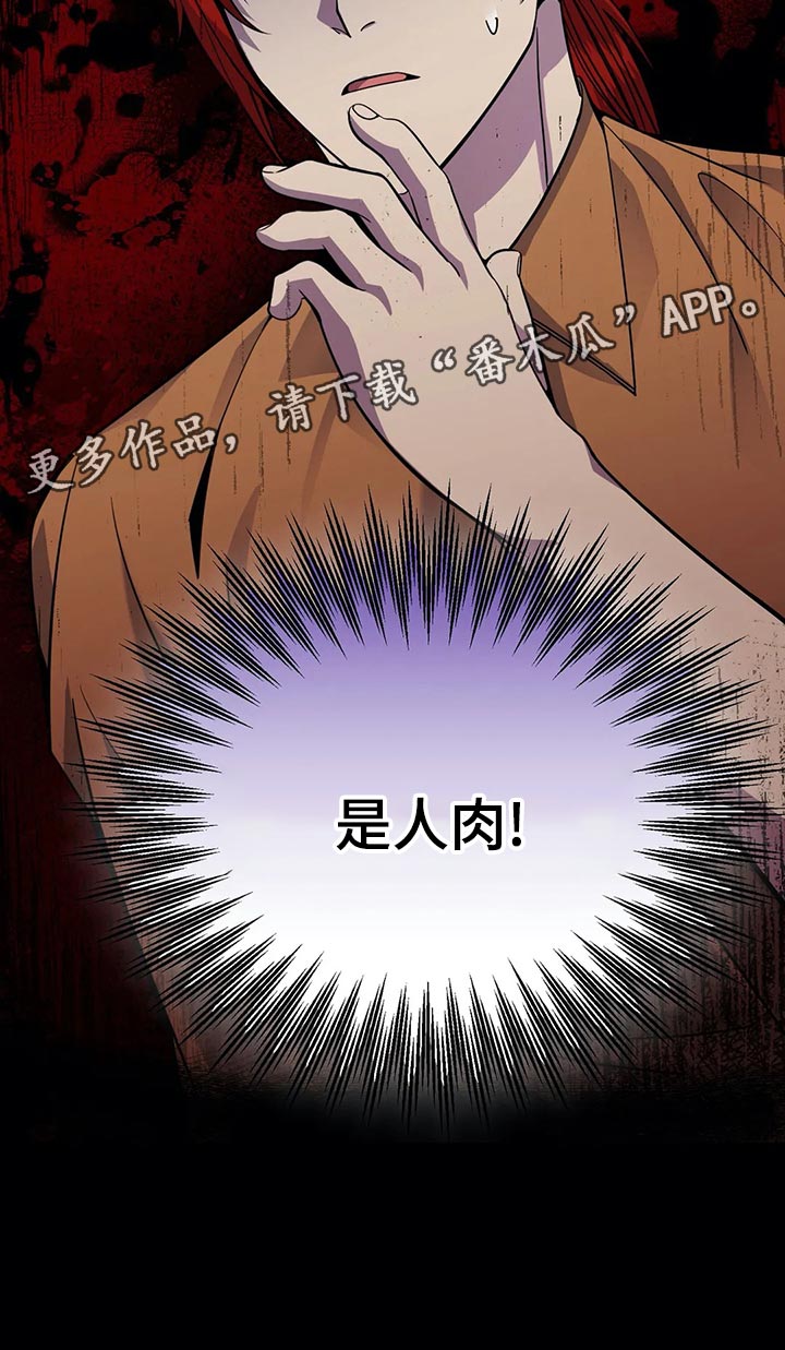 传奇之旅第44话图