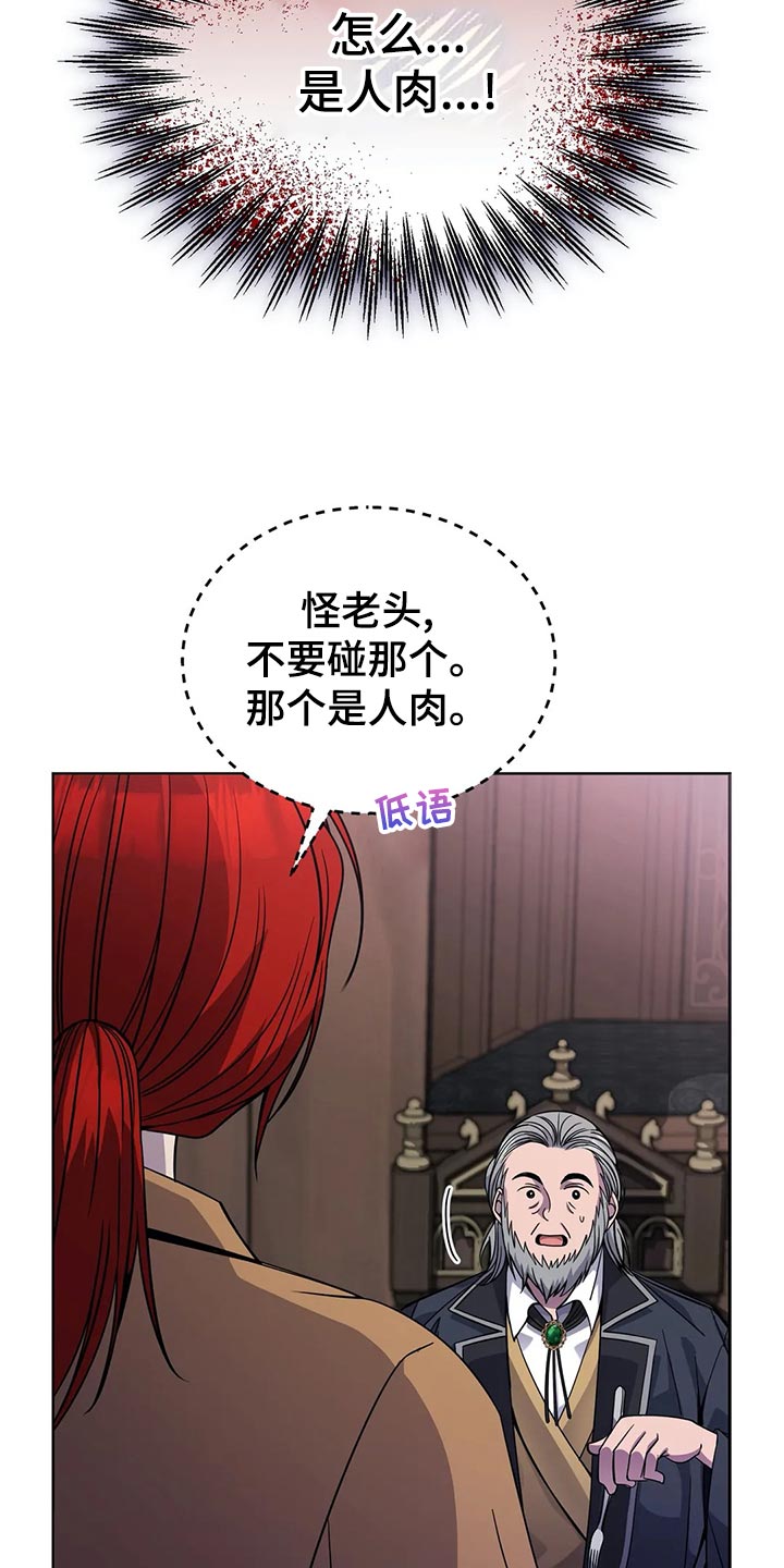 传奇之旅第45话图