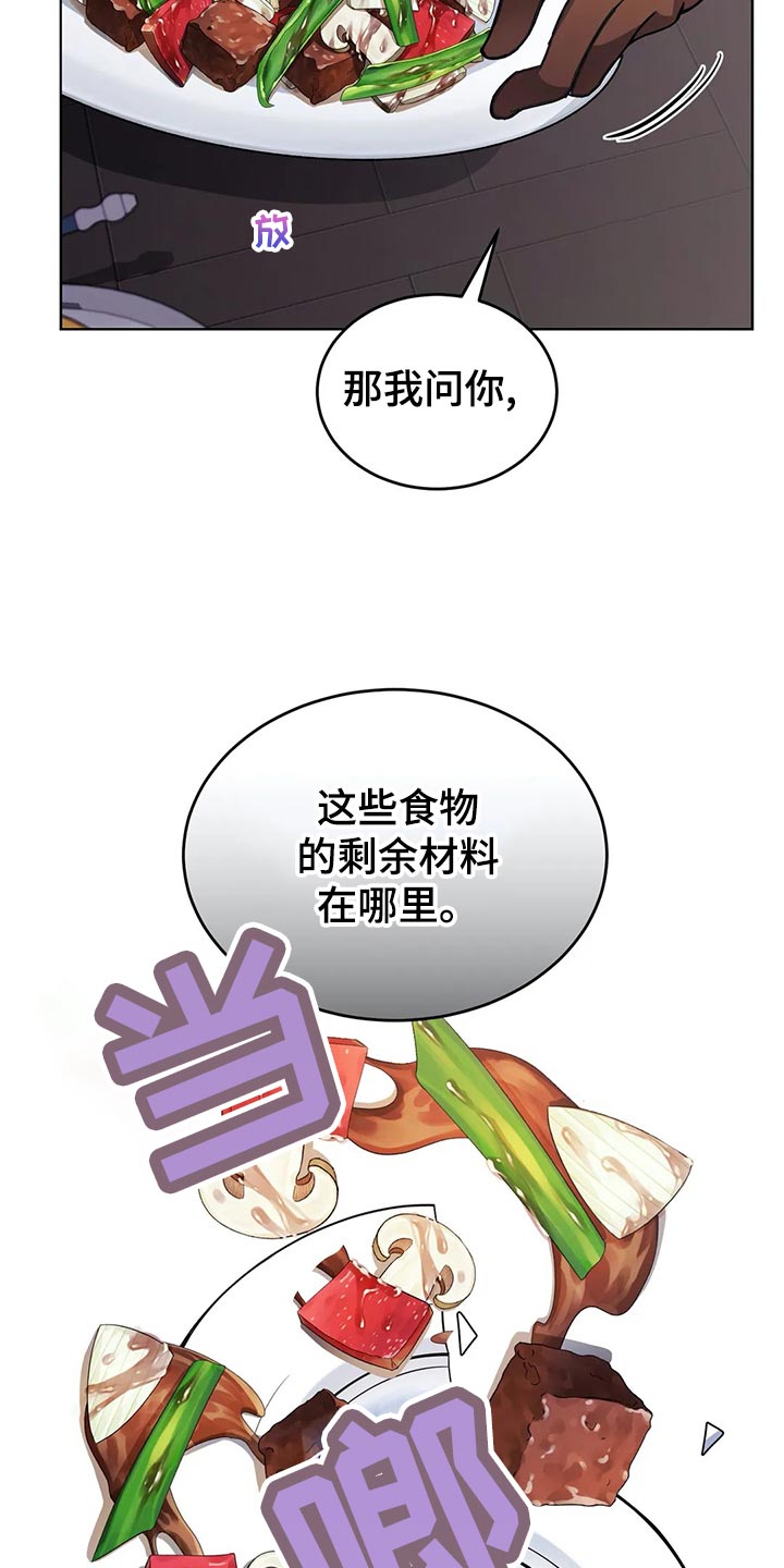 传奇之旅第45话图