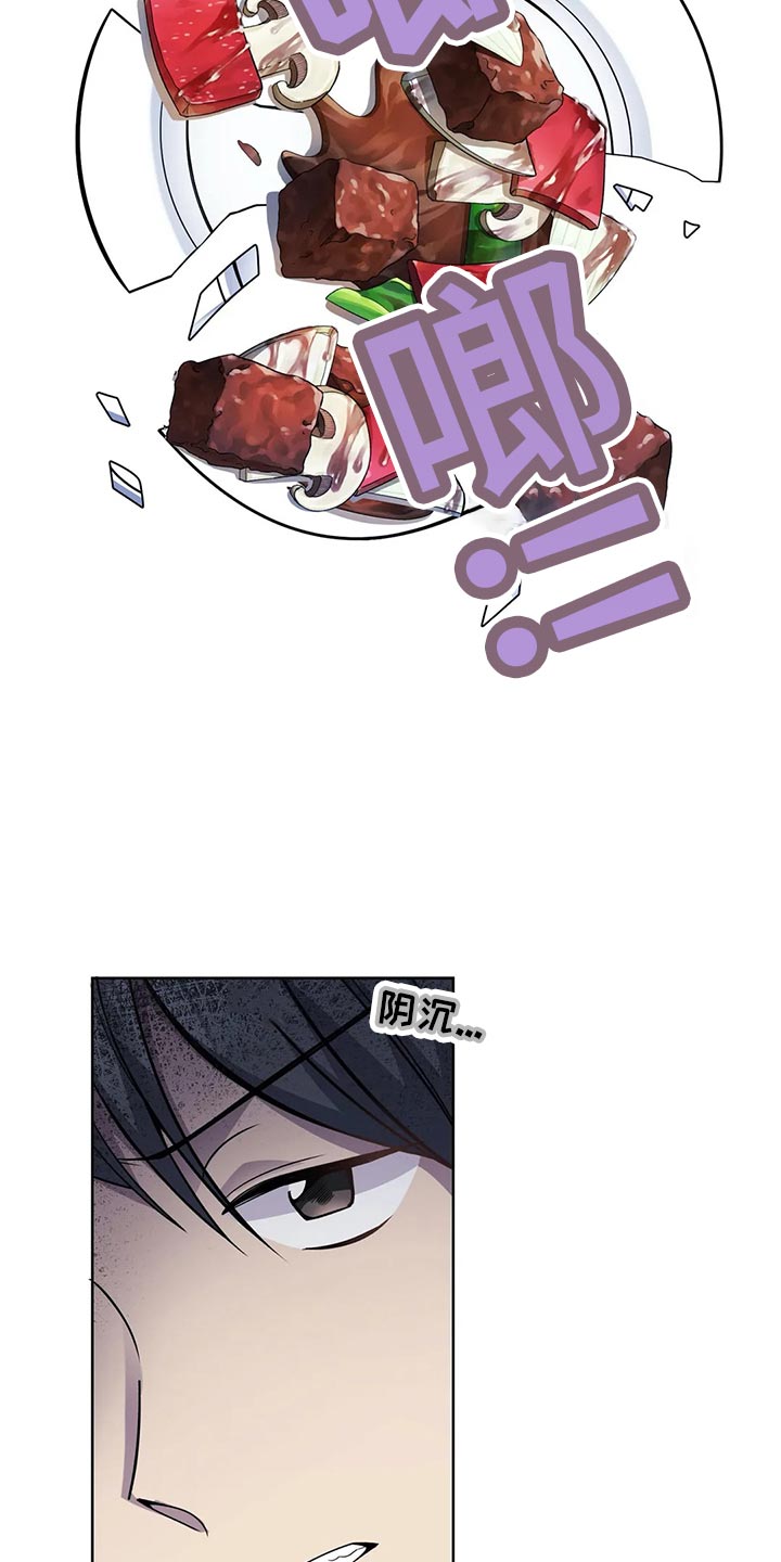 传奇之旅第45话图