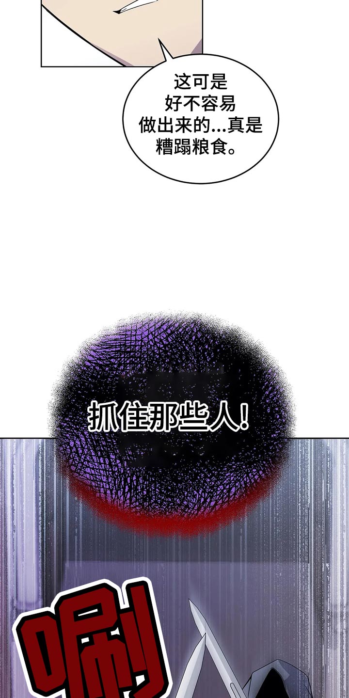 传奇之旅第45话图