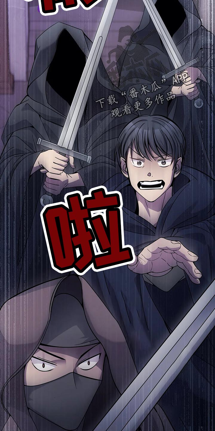 传奇之旅第45话图