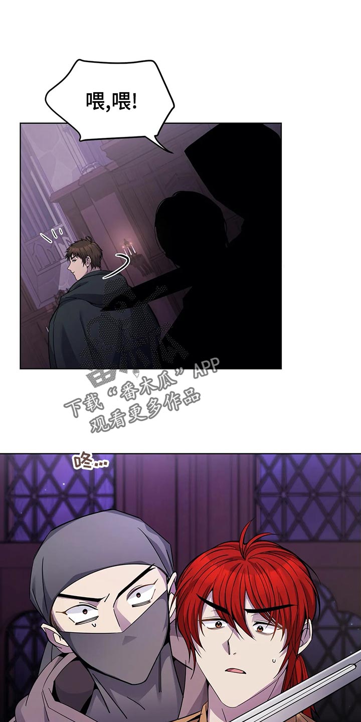 传奇之旅第45话图