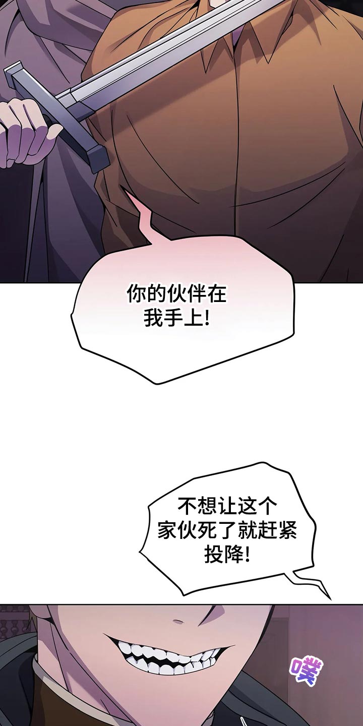 传奇之旅第45话图