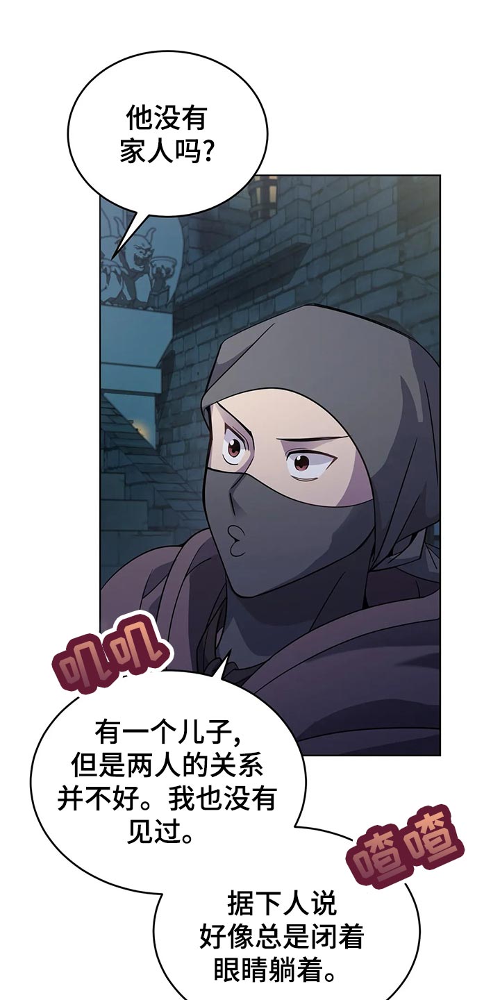 传奇之旅第46话图