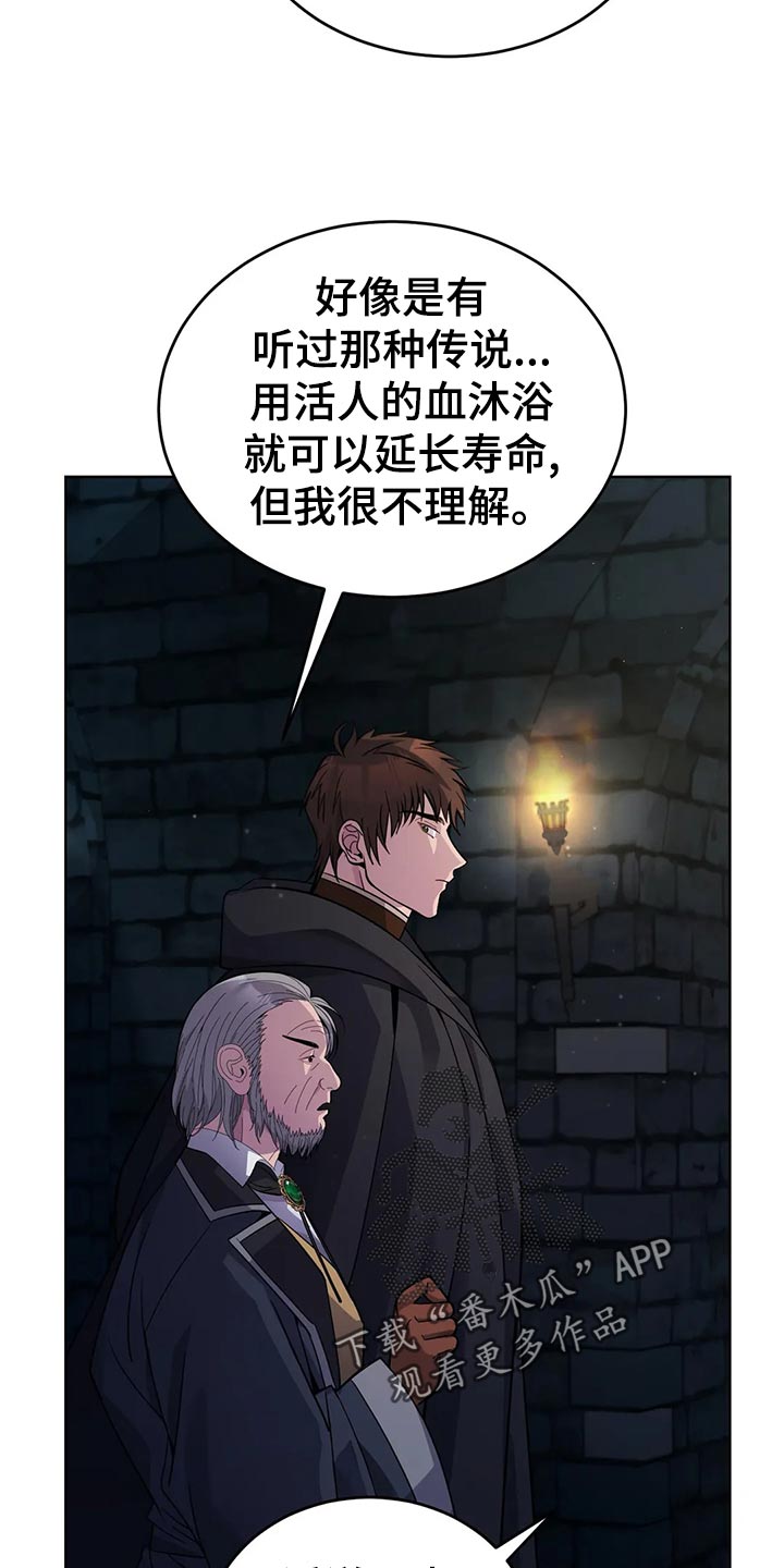 传奇之旅第46话图