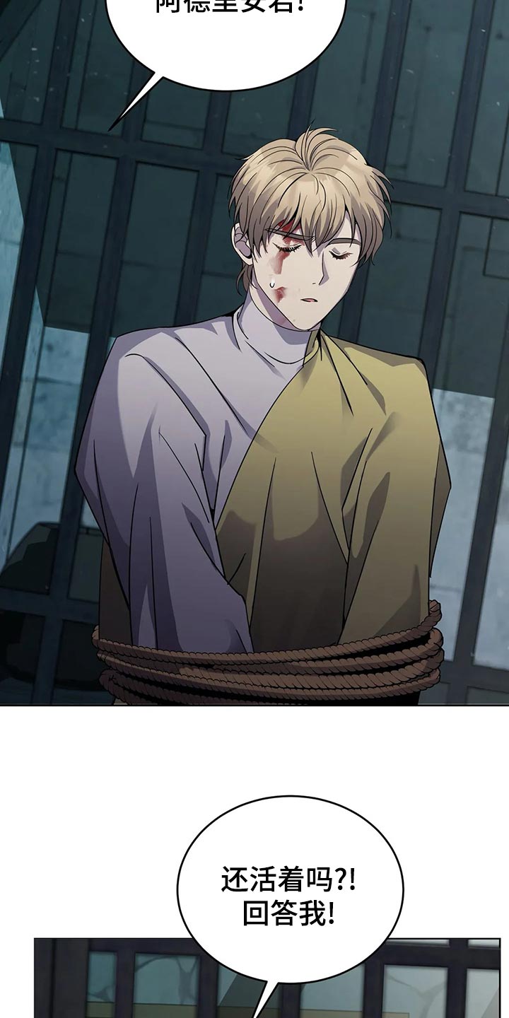 传奇之旅第46话图