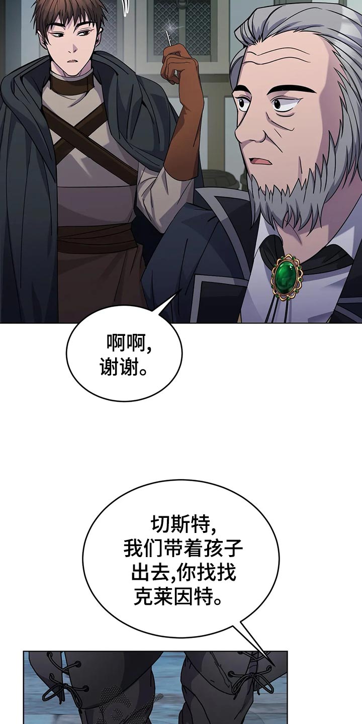 传奇之旅第46话图