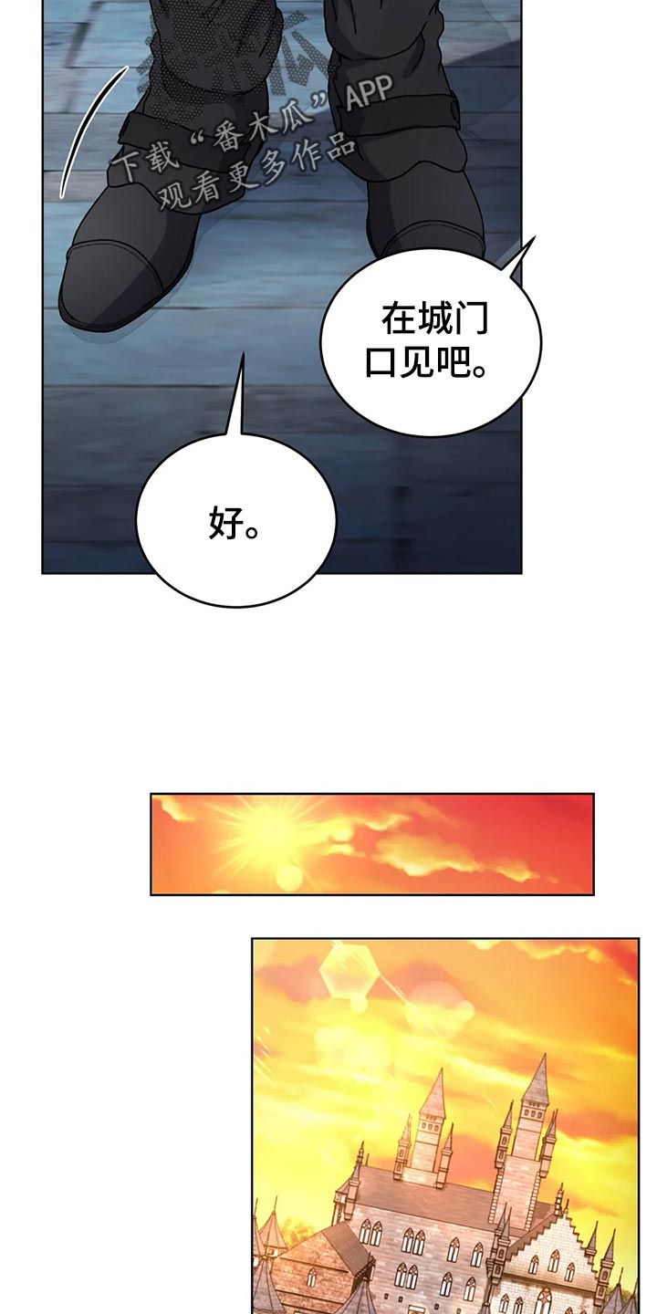 传奇之旅第46话图