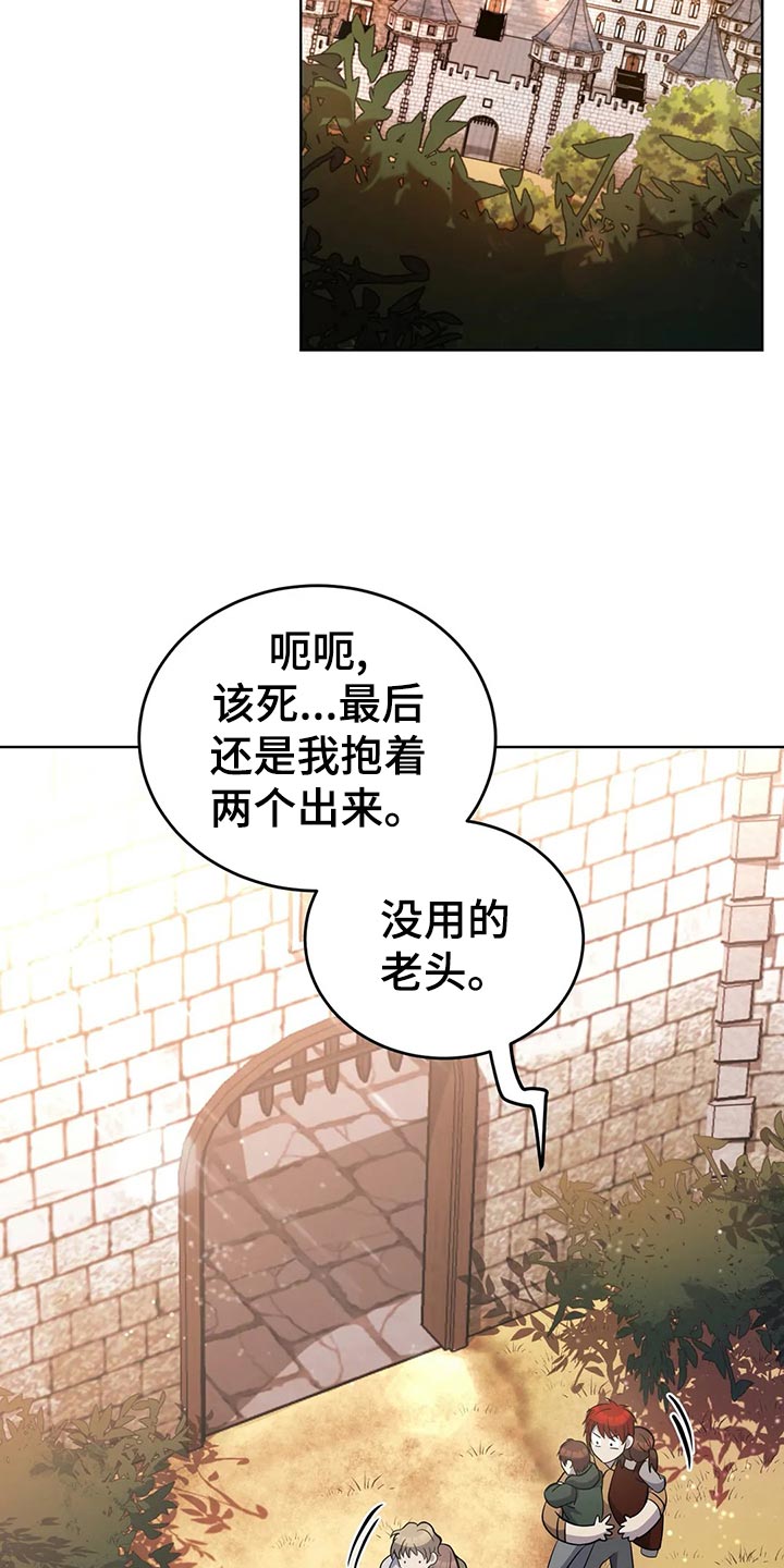 传奇之旅第46话图