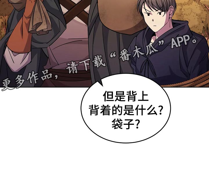 传奇之旅第46话图